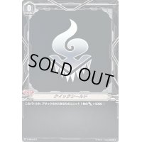 〔状態A-〕クイックシールド(むらくも)【PR】{V-PR/0471}《ブリッツオーダー》