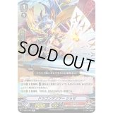 ドラゴンダンサージョゼ【R】{V-EB07/022}《かげろう》