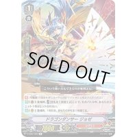 ドラゴンダンサージョゼ【R】{V-EB07/022}《かげろう》