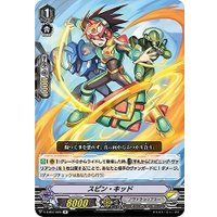 スピン・キッド【R】{V-EB07/026}《ノヴァグラップラー》