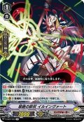 禁絶の鉄杖イルインヴァート【R】{V-EB07/033}《リンクジョーカー》