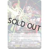 禁絶の鉄杖イルインヴァート【R】{V-EB07/033}《リンクジョーカー》