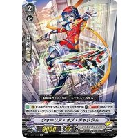 ウォーリアオブ・チャクラム【C】{V-EB07/046}《ノヴァグラップラー》