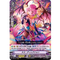 ミス・ディレクション【RRR】{V-BT04/013}《ペイルムーン》