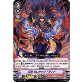 忍妖モロテサヴィラント【RR】{V-BT04/016}《むらくも》