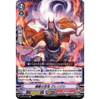 魔髪の忍鬼グレンジシ【RR】{V-BT04/018}《むらくも》