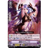 媚態のサキュバス【RR】{V-BT04/023}《ダークイレギュラーズ》
