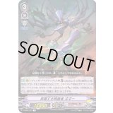 突貫する根絶者ヰギー【R】{V-BT04/031}《リンクジョーカー》