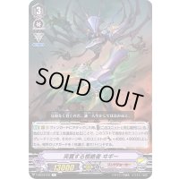 突貫する根絶者ヰギー【R】{V-BT04/031}《リンクジョーカー》