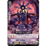 略奪する根絶者ガノヱク【R】{V-BT04/035}《リンクジョーカー》