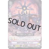 略奪する根絶者ガノヱク【R】{V-BT04/035}《リンクジョーカー》