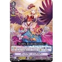ヴィジブル・ソングスター【R】{V-BT04/039}《ペイルムーン》
