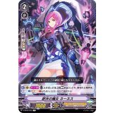 肥沃の魔女ネーネス【C】{V-BT04/045}《シャドウパラディン》