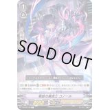 篭絡の魔道士コノール【C】{V-BT04/048}《シャドウパラディン》