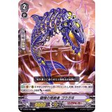 驕慢の根絶者ゴウガヰ【C】{V-BT04/064}《リンクジョーカー》