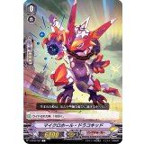 マイクロホール・ドラコキッド【C】{V-BT04/067}《リンクジョーカー》
