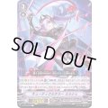 キューティクルキラーミルシェ【C】{V-BT04/068}《ダークイレギュラーズ》