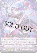 キューティクルキラーミルシェ【C】{V-BT04/068}《ダークイレギュラーズ》