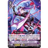 キューティクルキラーミルシェ【C】{V-BT04/068}《ダークイレギュラーズ》