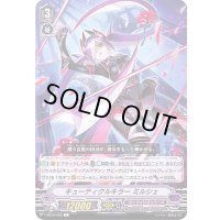 キューティクルキラーミルシェ【C】{V-BT04/068}《ダークイレギュラーズ》