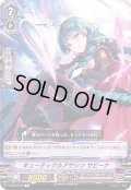 キューティクルアサシンサビーナ【C】{V-BT04/072}《ダークイレギュラーズ》
