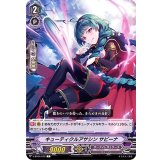 キューティクルアサシンサビーナ【C】{V-BT04/072}《ダークイレギュラーズ》