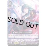 キューティクルアサシンサビーナ【C】{V-BT04/072}《ダークイレギュラーズ》