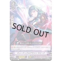 キューティクルアサシンサビーナ【C】{V-BT04/072}《ダークイレギュラーズ》