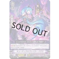 キューティクルブレイカーパヴラ【C】{V-BT04/074}《ダークイレギュラーズ》