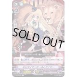 エンダイブ・ビーストテイマー【C】{V-BT04/081}《ペイルムーン》