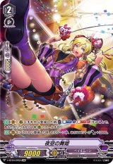 〔状態A-〕夜空の舞姫【DR】{V-BT04/DR04}《ペイルムーン》