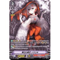 〔状態A-〕夢幻の風花シラユキ【OR】{V-BT04/OR02}《むらくも》