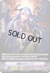 〔状態B〕媚態のサキュバス【OR】{V-BT04/OR04}《ダークイレギュラーズ》