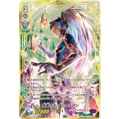 画像1: 仮面の王ダンタリアン【SDR】{V-BT04/SDR04}《ダークイレギュラーズ》