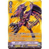 ガスト・ブラスター・ドラゴン【SVR】{V-BT04/SV01}《シャドウパラディン》