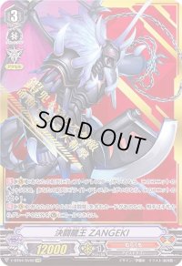 〔状態B〕決闘龍王ZANGEKI【SVR】{V-BT04/SV02}《むらくも》