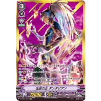 仮面の王ダンタリアン【SVR】{V-BT04/SV04}《ダークイレギュラーズ》