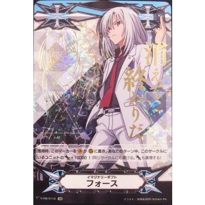〔状態A-〕イマジナリーギフトフォース(伊吹コウジ)【SDR】{V-GM/0119}《その他》