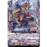 黒鎖の進撃カエダン【RRR】{V-BT05/010}《ゴールドパラディン》