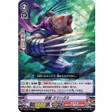 忍獣タマハガネ【RRR】{V-BT05/012}《ぬばたま》