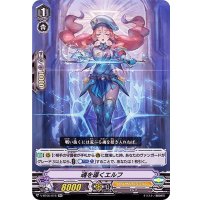 魂を導くエルフ【RR】{V-BT05/016}《ロイヤルパラディン》