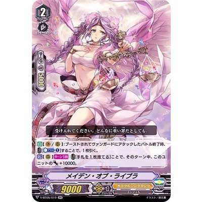 メイデン・オブ・ライブラ【RR】{V-BT05/019}《オラクルシンクタンク》