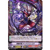 修羅忍竜テンドウコンゴウ【RR】{V-BT05/020}《ぬばたま》