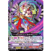 忍妖ツムジバショウ【RR】{V-BT05/022}《ぬばたま》