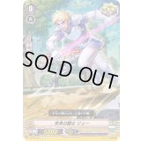未来の騎士リュー【C】{V-BT05/050}《ロイヤルパラディン》