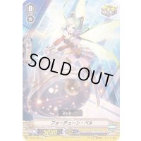 フォーチューン・ベル【C】{V-BT05/064}《ゴールドパラディン》