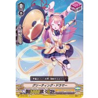 グリーティング・ドラマー【C】{V-BT05/065}《ゴールドパラディン》