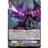 深魔幻皇ブルブファス【VR】{V-BT06/004}《ダークイレギュラーズ》