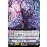 〔状態B〕エンブレム・マスター【RRR】{V-BT06/010}《ダークイレギュラーズ》