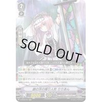 〔状態B〕銀の茨の操り人形りりあん【RRR】{V-BT06/012}《ペイルムーン》